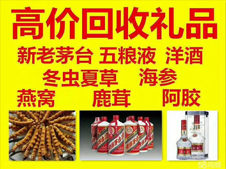 滁州回收整箱茅台回收电话（附近推荐1.6公里/今日更新）
