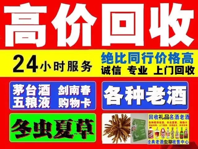 滁州回收1999年茅台酒价格商家[回收茅台酒商家]